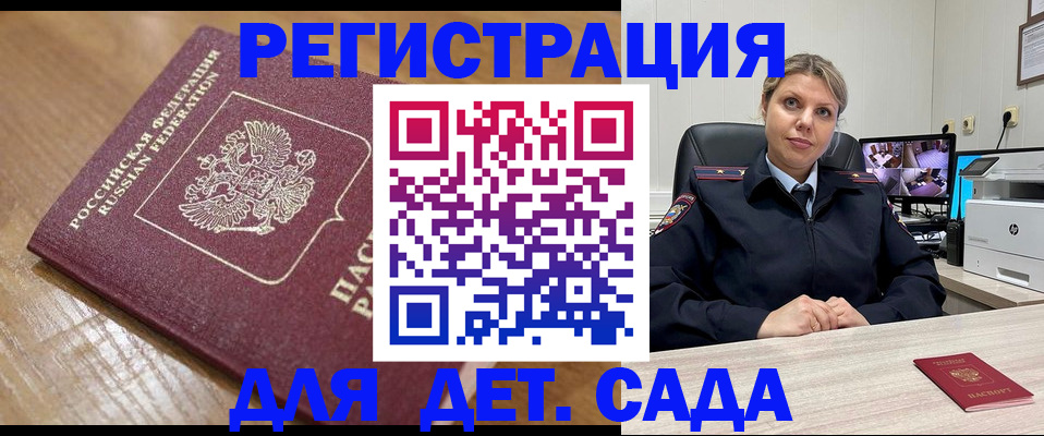 прописка законно в Краснодарском крае