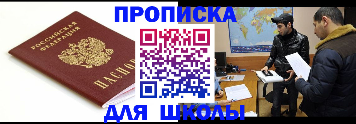 временная регистрация госуслуги в Краснодарском крае