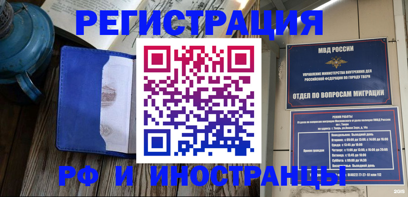 прописка для военкомата в Краснодарском крае