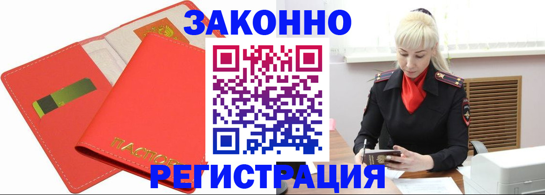 прописка для военкомата в Краснодарском крае