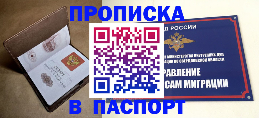 где прописаться в Краснодарском крае