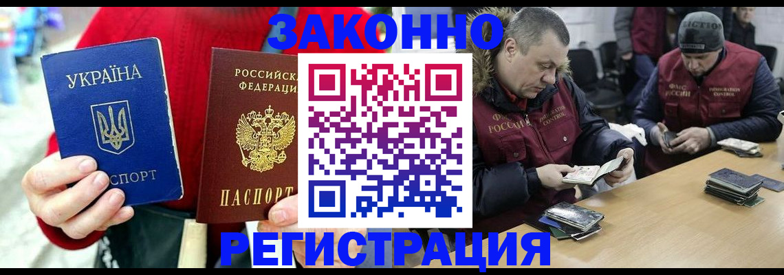 где прописаться в Краснодарском крае