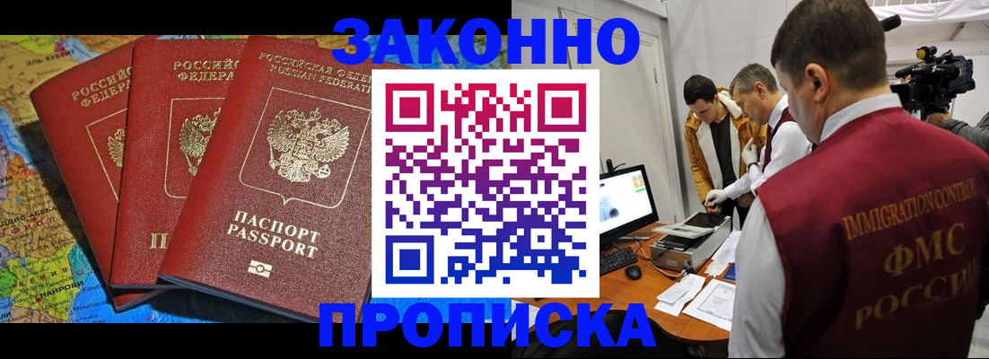 прописка от собственника в Краснодарском крае